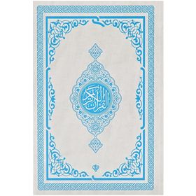 Türkiye Diyanet Vakfı Yayınları Kuranı Kerim Orta Boy Renkli Mavi Ali El Kari İmlası