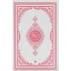 Türkiye Diyanet Vakfı Yayınları Kuranı Kerim Orta Boy Renkli Pembe Ali El Kari İmlası