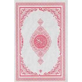 Türkiye Diyanet Vakfı Yayınları Kuranı Kerim Orta Boy Renkli Pembe Ali El Kari İmlası