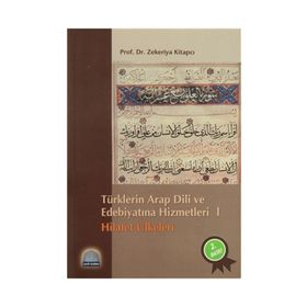 TÜRKLERİN ARAP DILI VE EDEBİYATINA HIZMETLERI HILÂFET ÜLKELERİ - ZEKERIYA KİTAPÇI