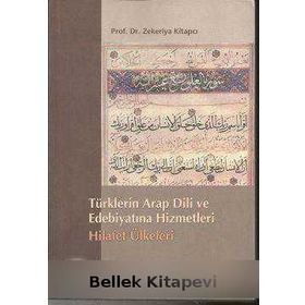 TÜRKLERİN ARAP DILI VE EDEBİYATINA HIZMETLERI HILÂFET ÜLKELERİ - ZEKERIYA KİTAPÇI