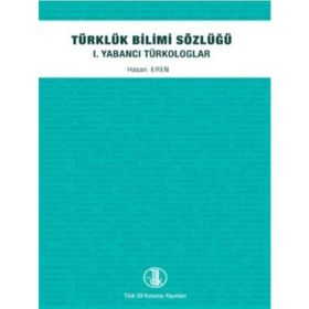 TÜRKLÜK BILIMI SÖZLÜĞÜ / 1. YABANCI TÜRKOLOGLAR - HASAN EREN