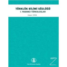 TÜRKLÜK BILIMI SÖZLÜĞÜ / 1. YABANCI TÜRKOLOGLAR - HASAN EREN