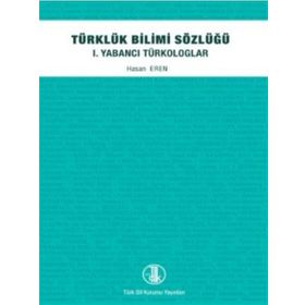 TÜRKLÜK BILIMI SÖZLÜĞÜ / 1. YABANCI TÜRKOLOGLAR - HASAN EREN
