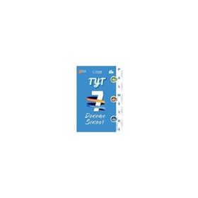 Tyt Palmetre Serisi 7 Deneme Palme Yayınları