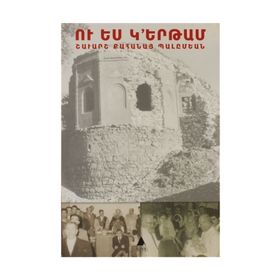 U Yes Gertam Ve Ben Gidiyorum - Şavarş Balımyan
