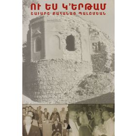 U Yes Gertam Ve Ben Gidiyorum - Şavarş Balımyan
