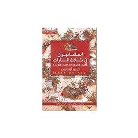 Üç Kıtada Osmanlılar Arapça العثمانيون فى ثلاث قابإت - İlber Ortaylı