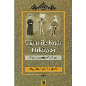 Uğru ile Kadı Hikayesi - Eyüp Akman