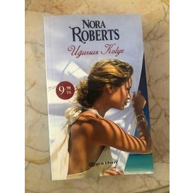 UĞURSUZ KOLYE - NORA ROBERTS
