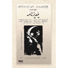 Ulumi Hafiyeden Yıldızname Osmanlıca Avanzade Mehmed Süleyman