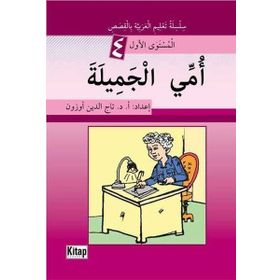 Ümmil-Cemile - Tacettin Uzun