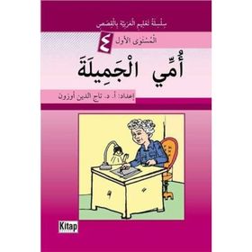 Ümmil-Cemile - Tacettin Uzun