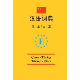 Universal Cep Çince-Türkçe ve Türkçe - Çince Sözlük - Kollektif