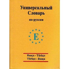 Üniversal sözlük Rusça - Türkçe ve Türkçe - Rusça - Arzu Sezgin