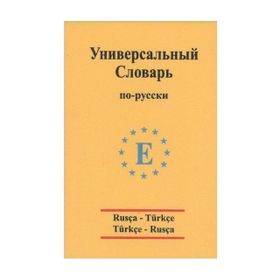 Üniversal sözlük Rusça - Türkçe ve Türkçe - Rusça - Arzu Sezgin