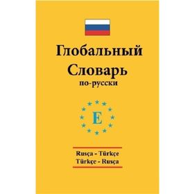 Üniversal sözlük Rusça - Türkçe ve Türkçe - Rusça - Arzu Sezgin