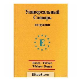 Üniversal sözlük Rusça - Türkçe ve Türkçe - Rusça - Arzu Sezgin