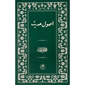 Usul-i Hadis - mahmud esad seydisehri
