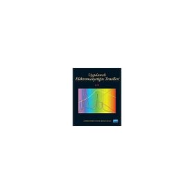 UYGULAMALI ELEKTROMANYETIĞIN TEMELLERI - FAWWAZ T. ULABY;ERIC MICHIELSSEN;UMBERTO RAVAIOLI (ISBN:9786051333724)