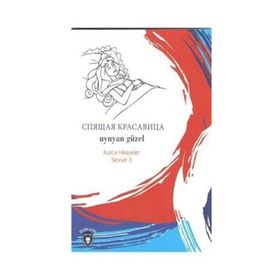 UYUYAN GÜZEL - MARTA LUCIA GHIGLIONI