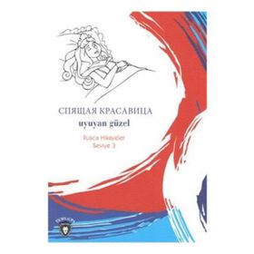 UYUYAN GÜZEL - MARTA LUCIA GHIGLIONI