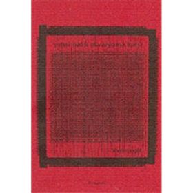 VAHŞİ BALIK AKVARYUMA KARŞI - LEVENT ÖGET