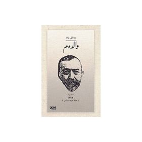 Validem Osmanlıca - Abdülhak Hamid Tarhan