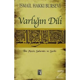 VARLIĞIN DILI İBN MEŞİŞ SALAVÂTI VE ŞERHİ - İSMAİL HAKKI BURSEVI