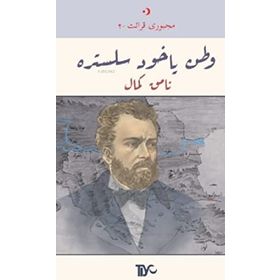 VATAN YAHUT SILISTRE - NAMIK KEMAL (ISBN:9789944184199)