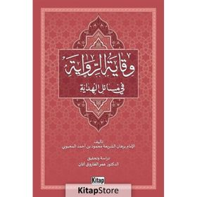 Vikayenin Tahkikli Neşri Ömer Faruk Atan