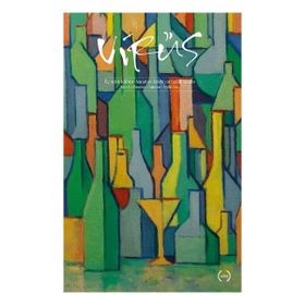 Virüs - Üç Aylık Kültür Sanat ve Edebiyat Ortak Kitabı Sayı: 8 - Kolektif