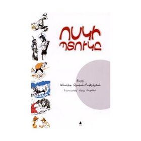 Vosgi Bıdugi Altın Çömlek - anahit vosgericyan