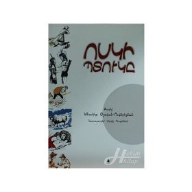 Vosgi Bıdugi Altın Çömlek - anahit vosgericyan