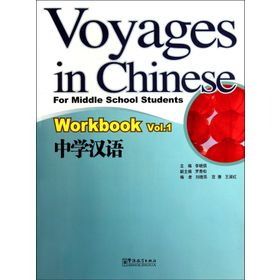 Voyages in Chinese 1 Workbook - Gençler İçin Çince Alıştırma Kitabı - MP3 CD - Li Xiaoqi