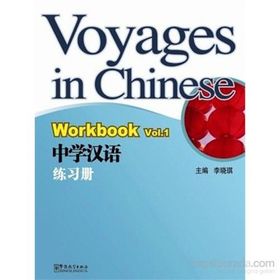 Voyages in Chinese 1 Workbook - Gençler İçin Çince Alıştırma Kitabı - MP3 CD - Li Xiaoqi
