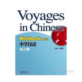 Voyages in Chinese 1 Workbook - Gençler İçin Çince Alıştırma Kitabı - MP3 CD - Li Xiaoqi