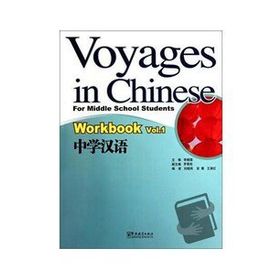 Voyages in Chinese 1 Workbook - Gençler İçin Çince Alıştırma Kitabı - MP3 CD - Li Xiaoqi