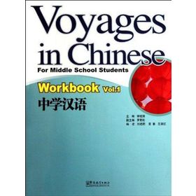 Voyages in Chinese 1 Workbook - Gençler İçin Çince Alıştırma Kitabı - MP3 CD - Li Xiaoqi