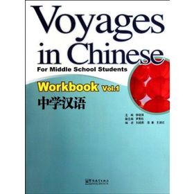 Voyages in Chinese 1 Workbook - Gençler İçin Çince Alıştırma Kitabı - MP3 CD - Li Xiaoqi