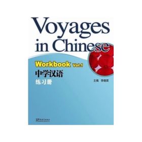 Voyages in Chinese 1 Workbook - Gençler İçin Çince Alıştırma Kitabı - MP3 CD - Li Xiaoqi
