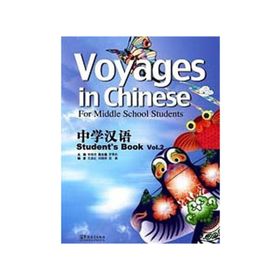 Voyages in Chinese 2 Student’s Book - Gençler İçin Çince Kitap + MP3 CD - Li Xiaoqi