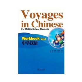 Voyages in Chinese 2 Workbook - Gençler İçin Çince Alıştırma Kitabı MP3 CD - Li Xiaoqi