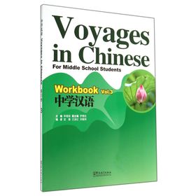 Voyages in Chinese 3 Workbook + MP3 CD - Li Xiaoqi