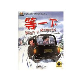 Wait a Moment +MP3 CD My First Chinese Storybooks Çocuklar için Çince Okuma Kitabı - Laurette Zhang