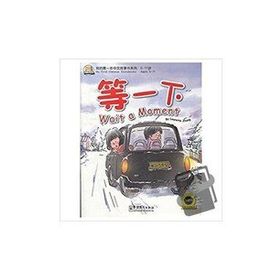 Wait a Moment +MP3 CD My First Chinese Storybooks Çocuklar için Çince Okuma Kitabı - Laurette Zhang