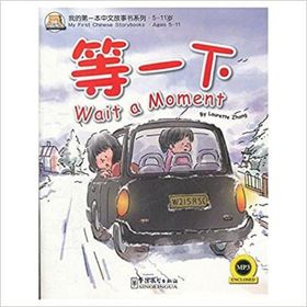 Wait a Moment +MP3 CD My First Chinese Storybooks Çocuklar için Çince Okuma Kitabı - Laurette Zhang