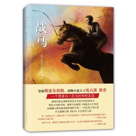 WAR HORSE (COLLINS READERS) - MICHAEL MORPURGO