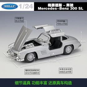 Welly 1:24 Mercedes 300SL Oyuncak Araba
