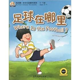 Where is the Football? +MP3 CD My First Chinese Storybooks Çocuklar için Çince Okuma Kitabı - Laurette Zhang